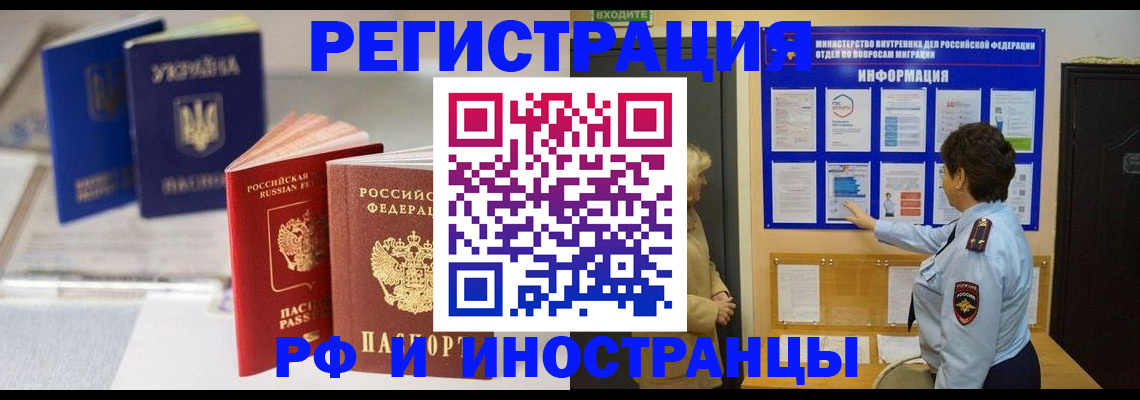 временная регистрация гарантия в Сосногорске