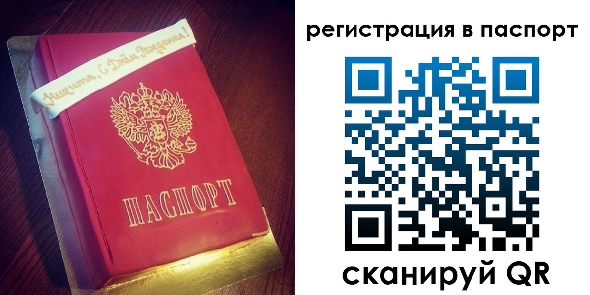 миграционный учет в Сосногорске