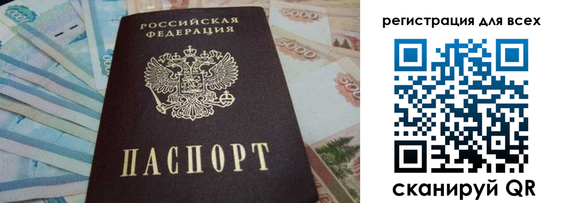 временная регистрация законно в Сосногорске