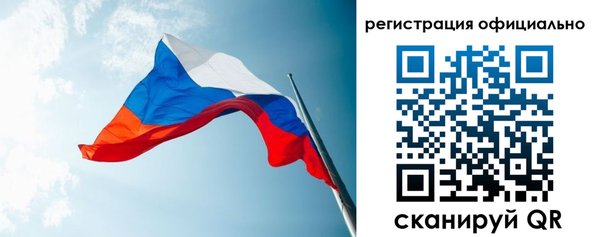 прописка штамп в Сосногорске