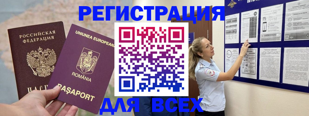 временная регистрация законно в Сосногорске