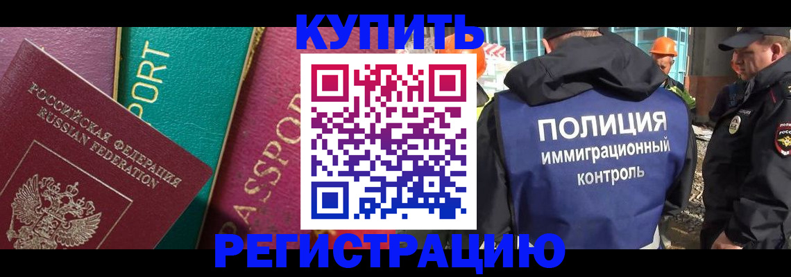 прописка в Сосногорске