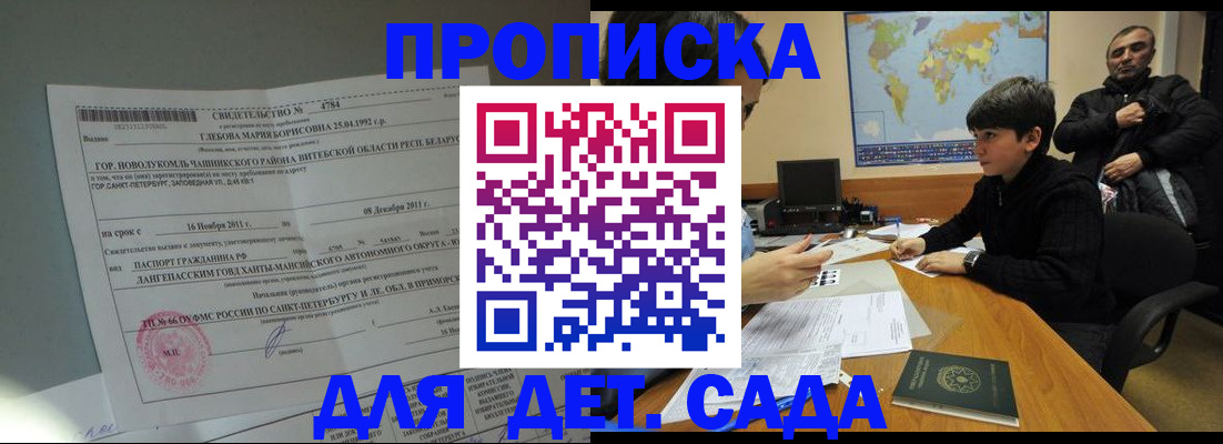временная регистрация в Сосногорске