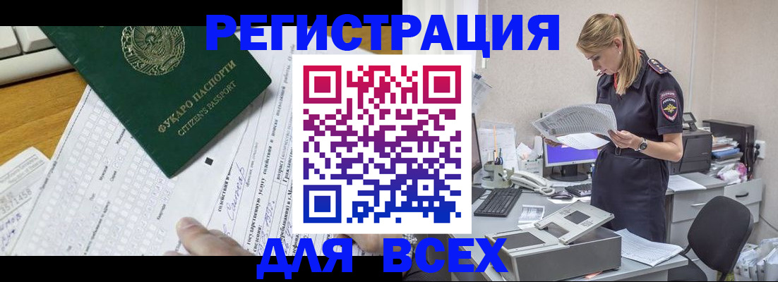 временная регистрация законно в Сосногорске