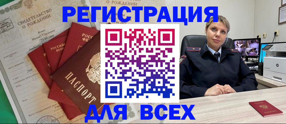 временная регистрация для всех в Сосногорске