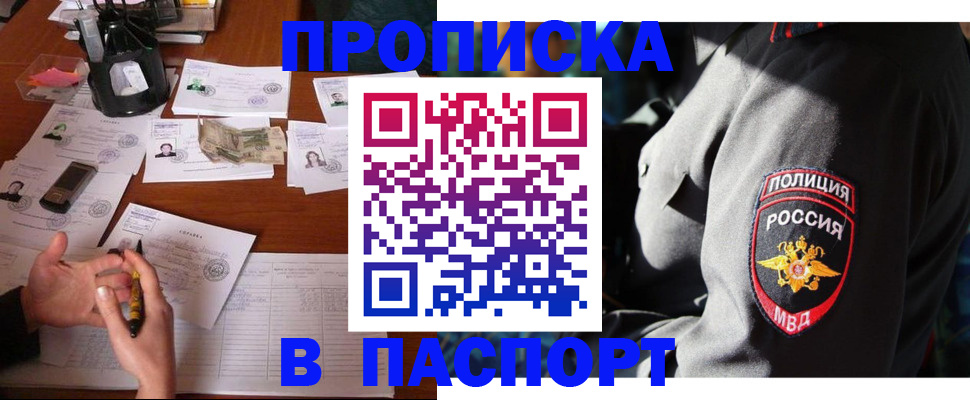 миграционный учет в Сосногорске