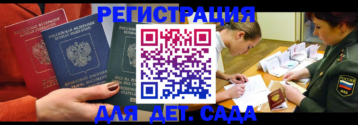 временная регистрация госуслуги в Сосногорске