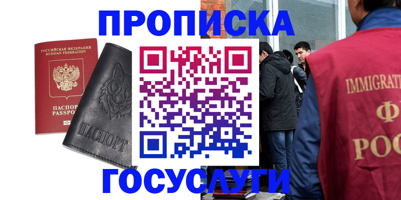 временная регистрация законно в Сосногорске