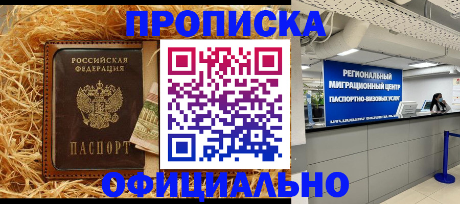 временная регистрация поиск в Сосногорске