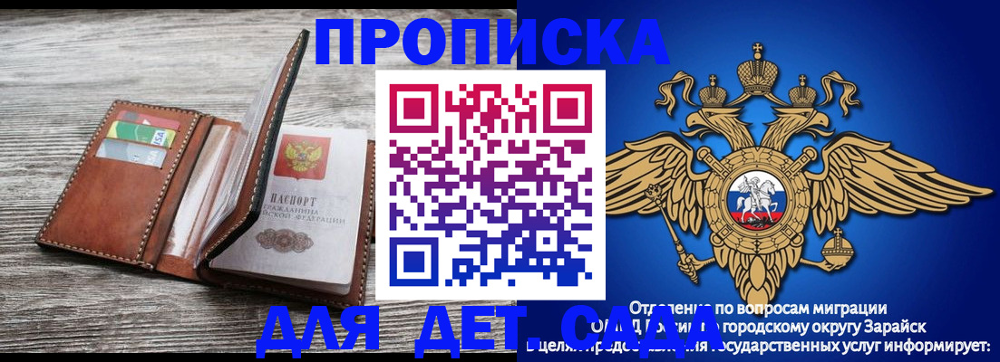 временная регистрация в квартире в Сосногорске