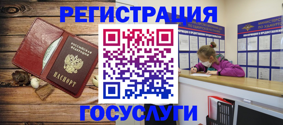 прописка иностранных граждан в Сосногорске