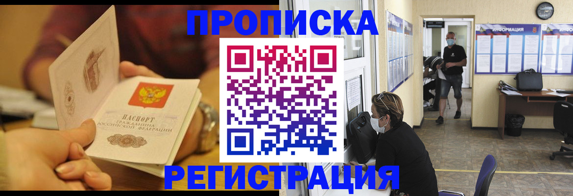 временная регистрация для всех в Сосногорске